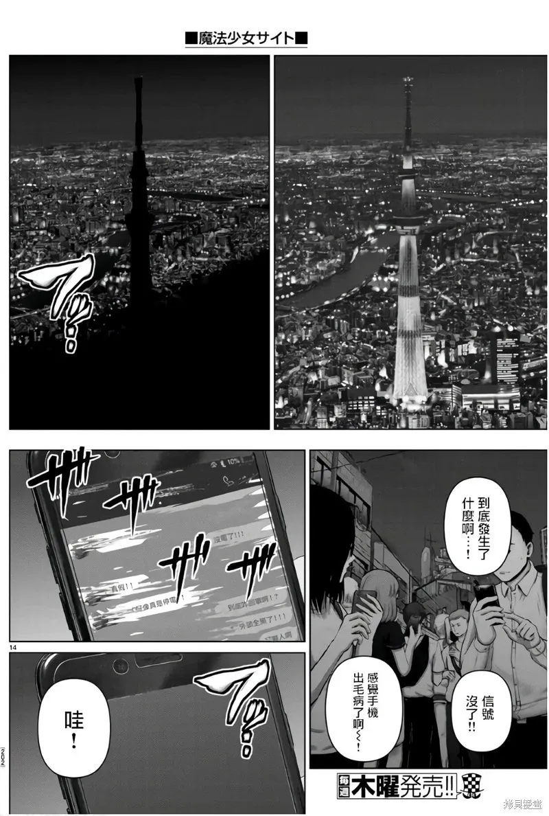 第114话 第14页