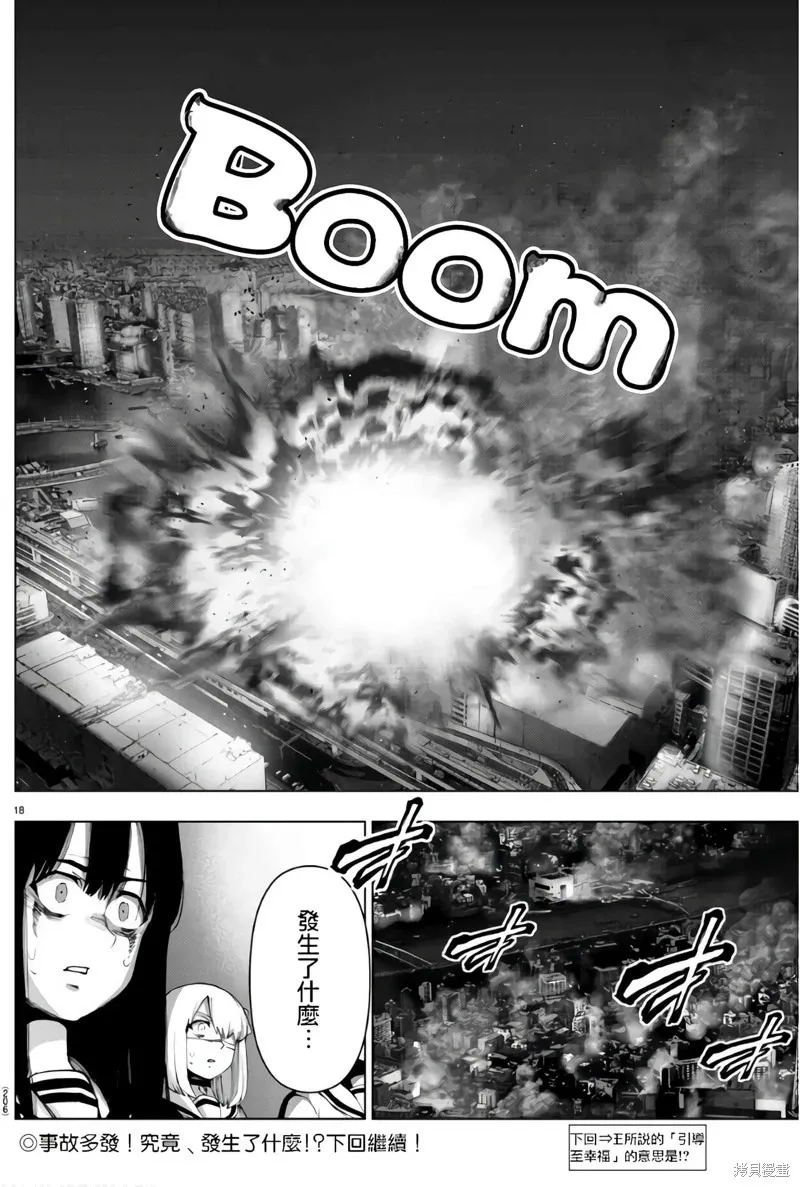 第114话 第18页