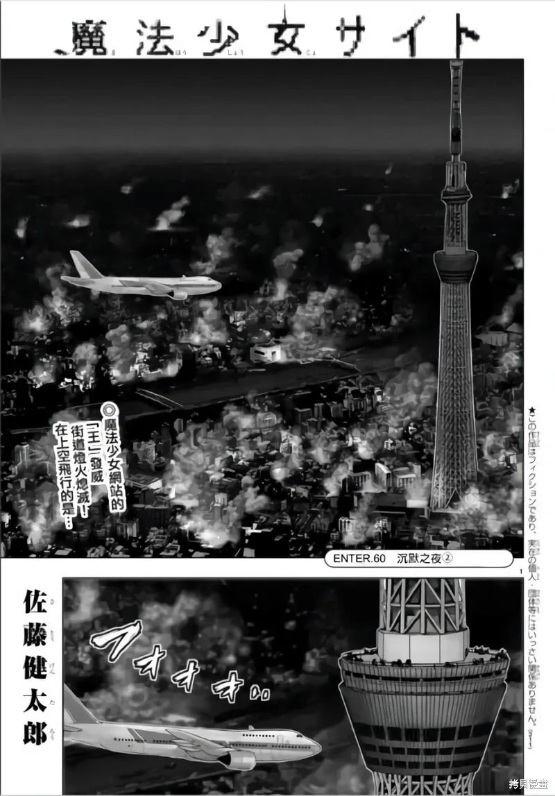 第115话 第1页