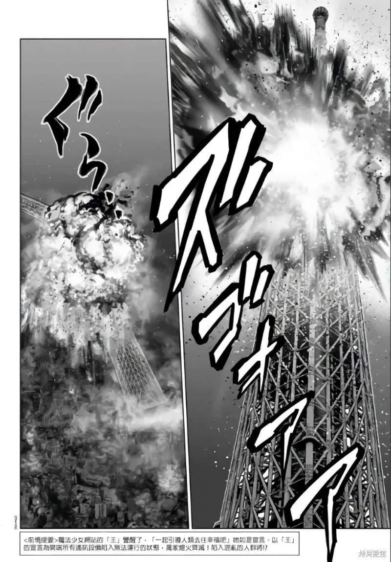 第115话 第2页