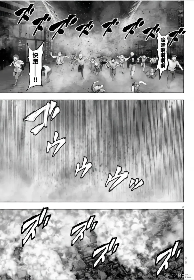 第115话 第3页