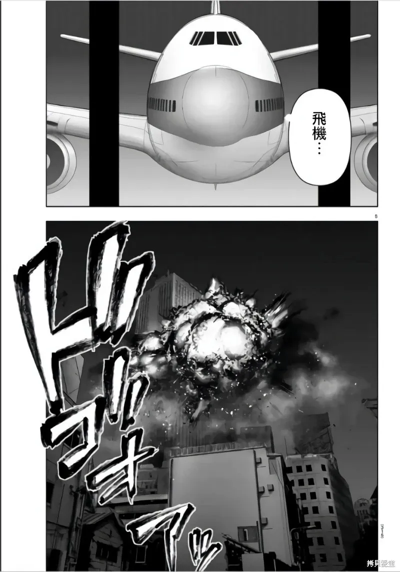 第115话 第5页