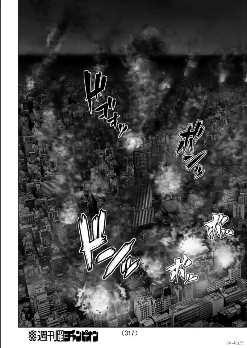 第115话 第7页
