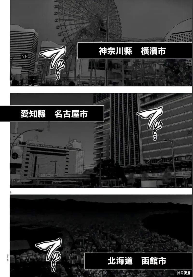 第115话 第8页