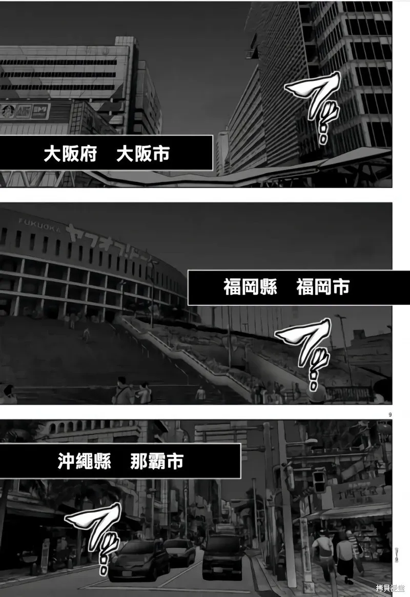 第115话 第9页