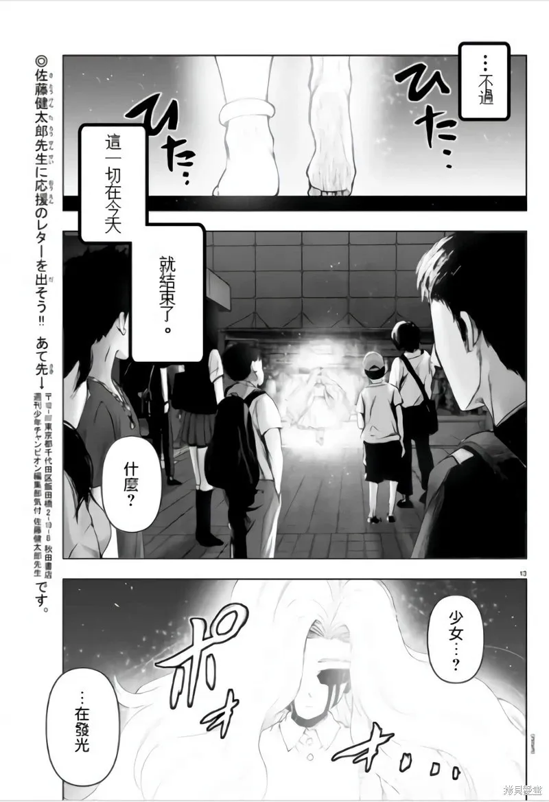 第115话 第13页