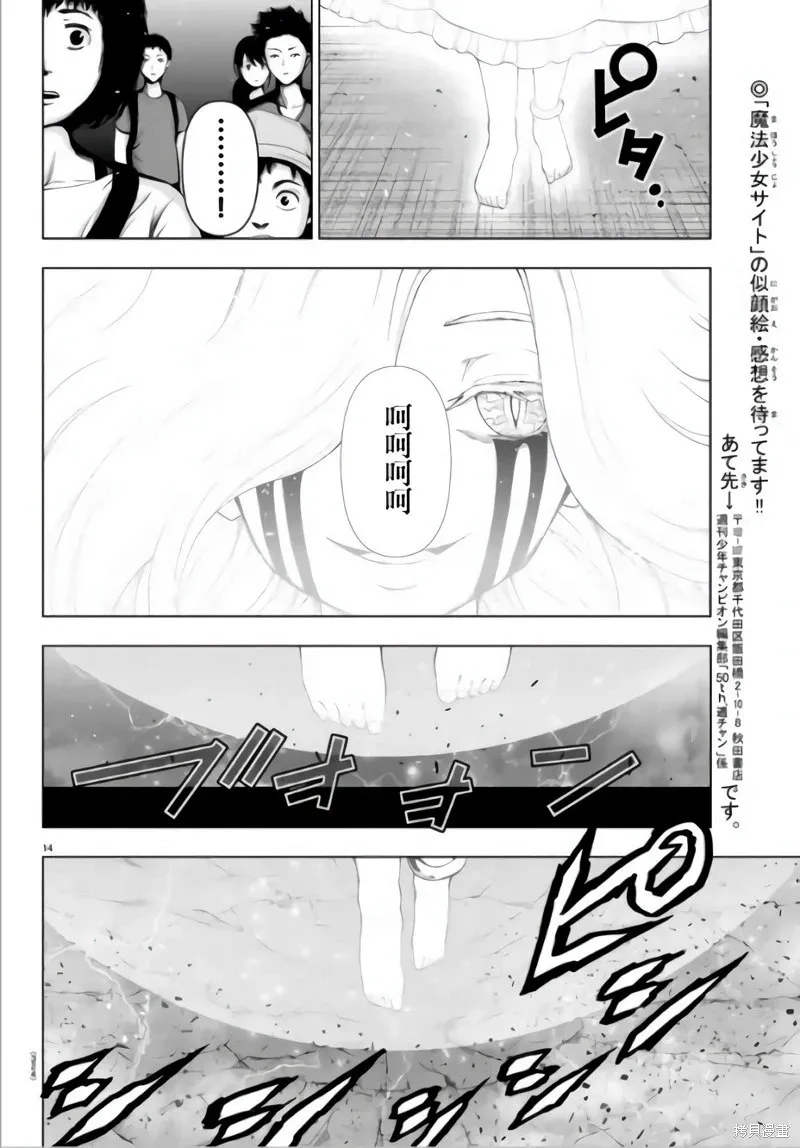 第115话 第14页
