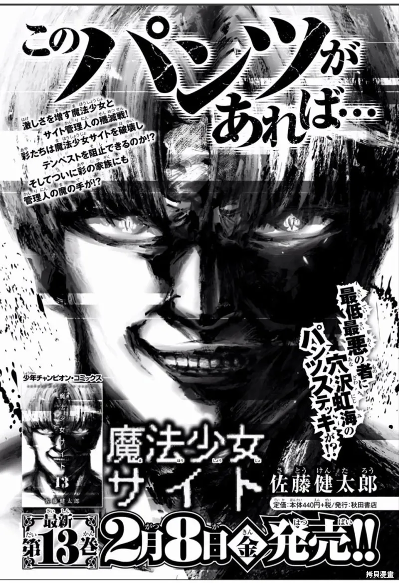 第115话 第22页