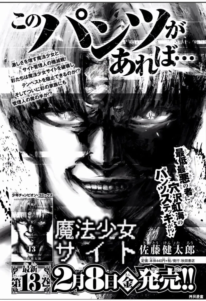 第116话 第1页