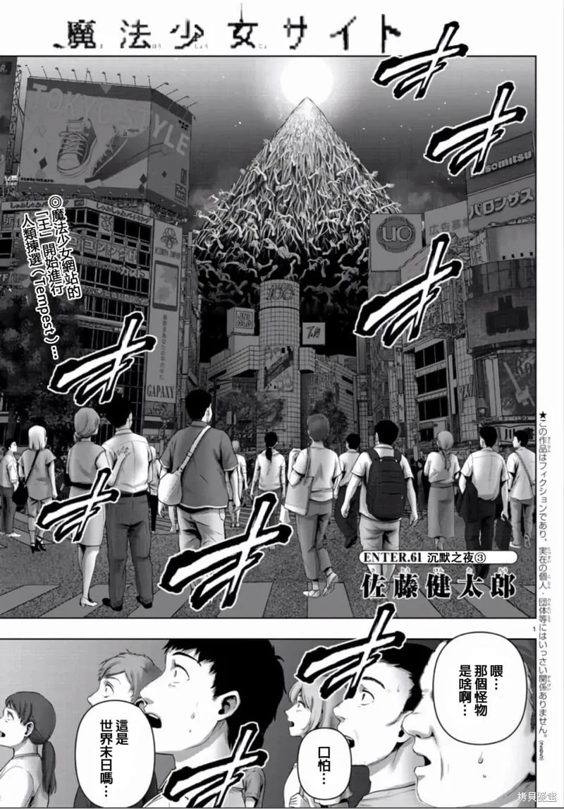 第116话 第2页