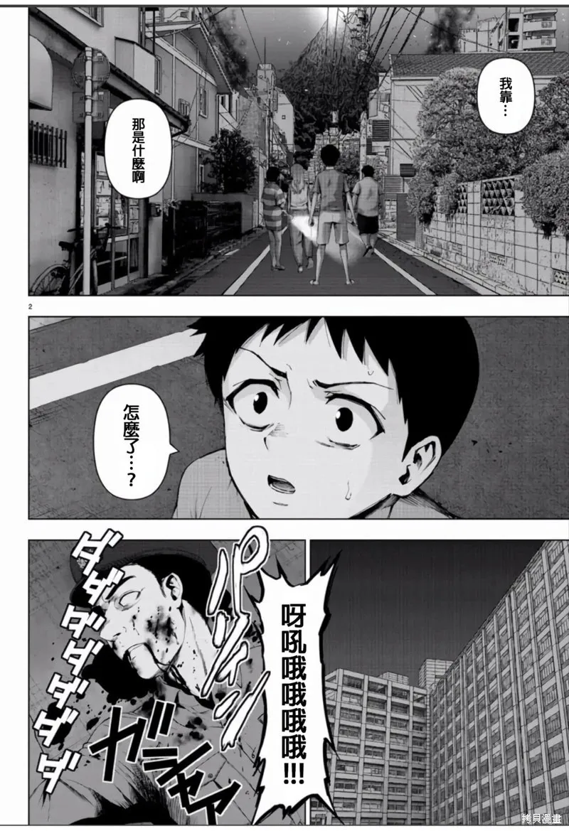 第116话 第3页