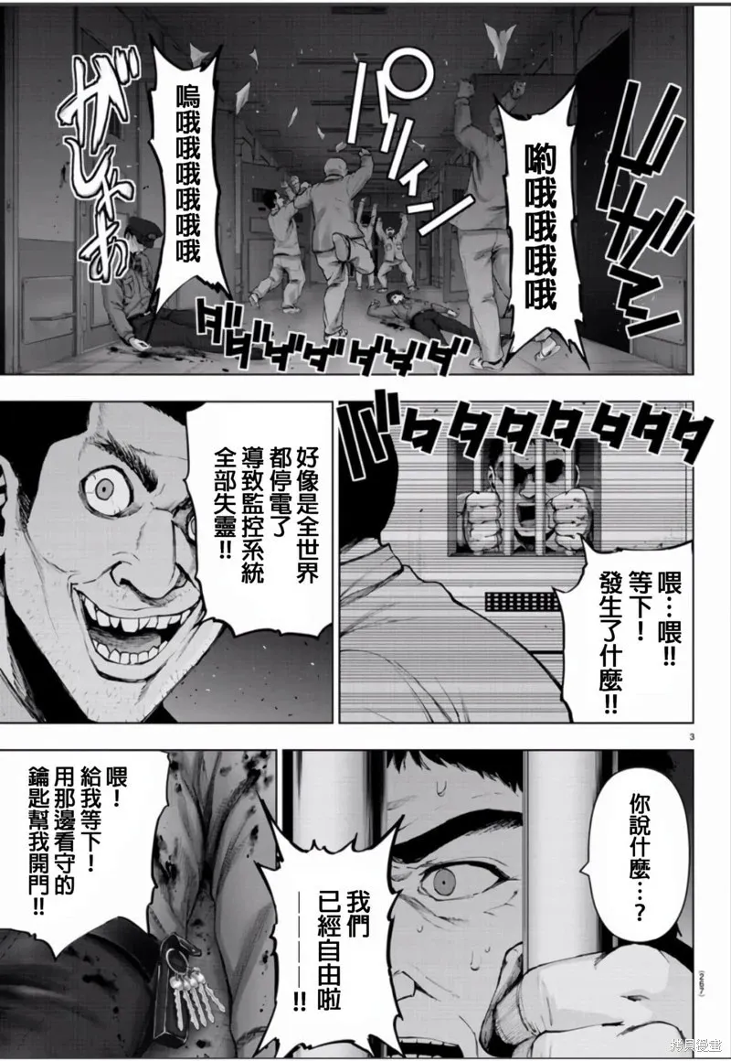 第116话 第4页