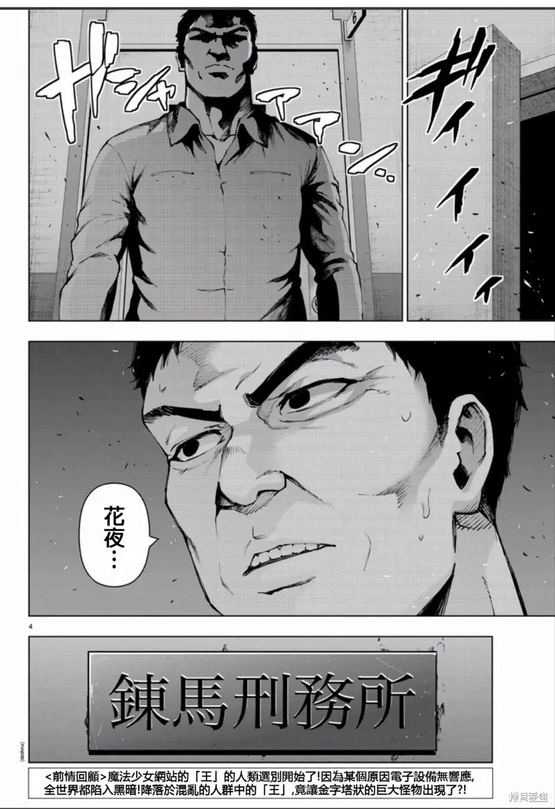第116话 第5页