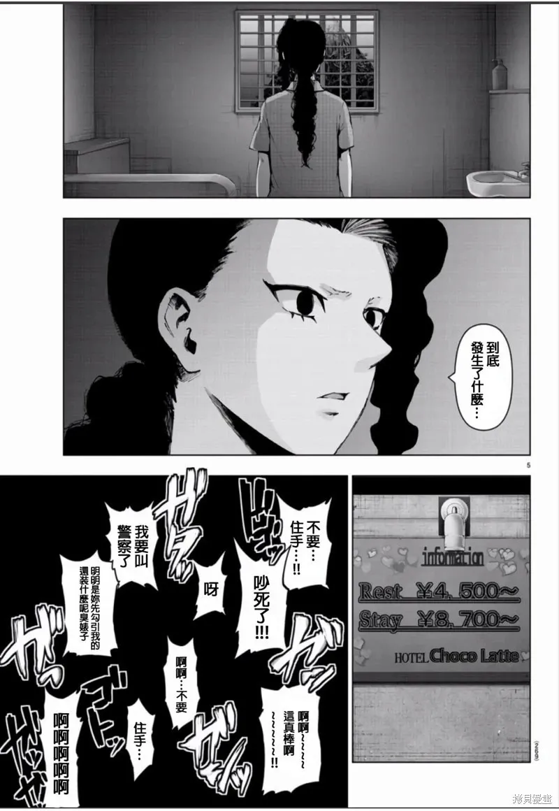 第116话 第6页