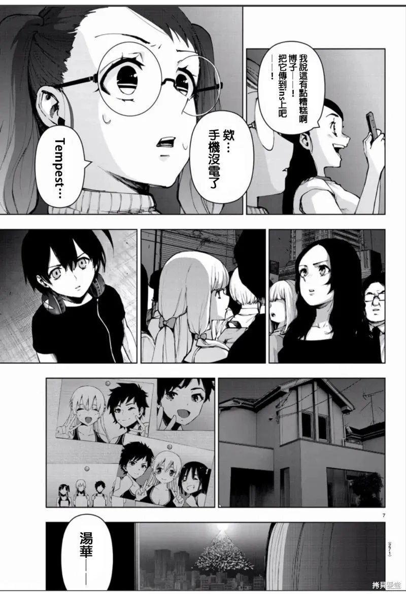 第116话 第8页
