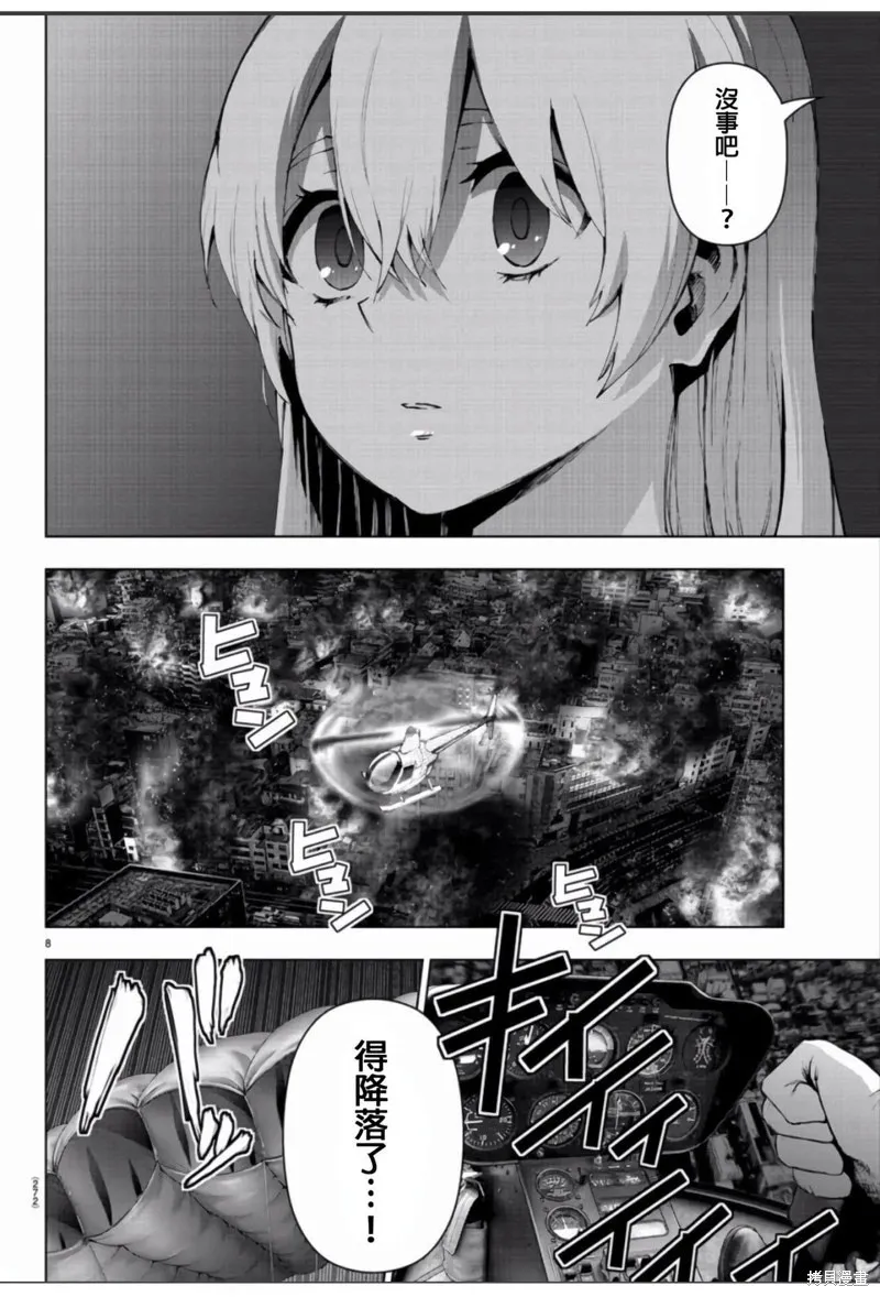 第116话 第9页