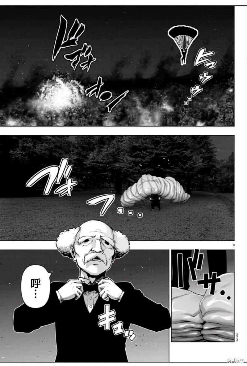 第116话 第10页