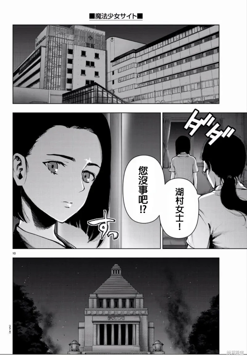 第116话 第11页