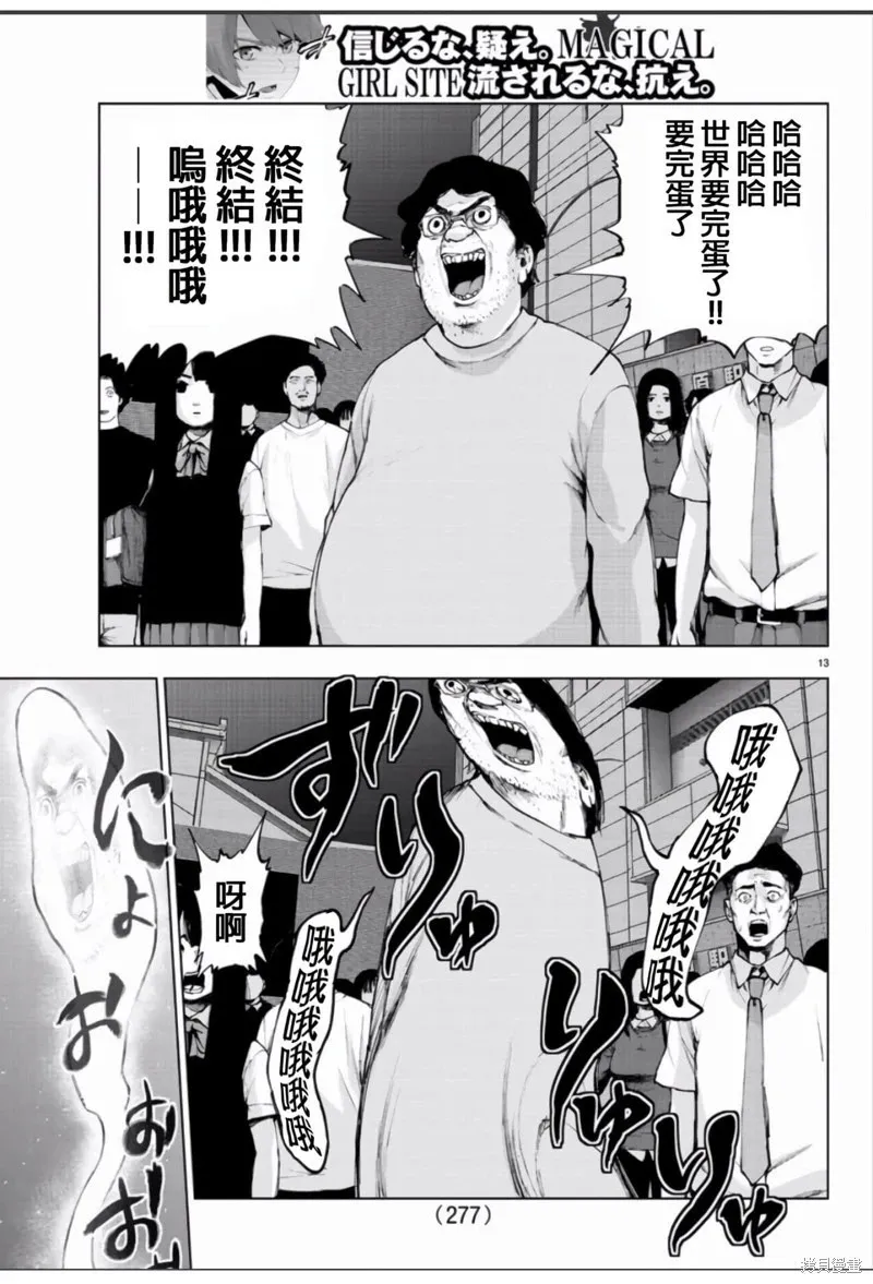 第116话 第14页