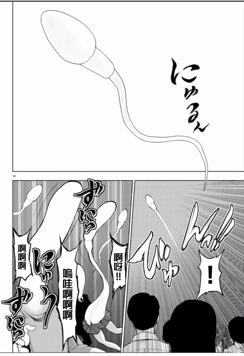 第116话 第15页
