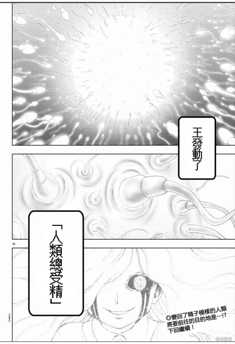 第116话 第17页