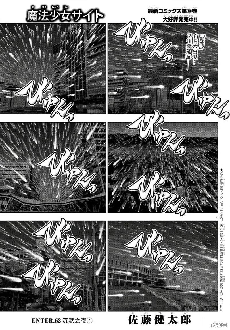第116话 第21页