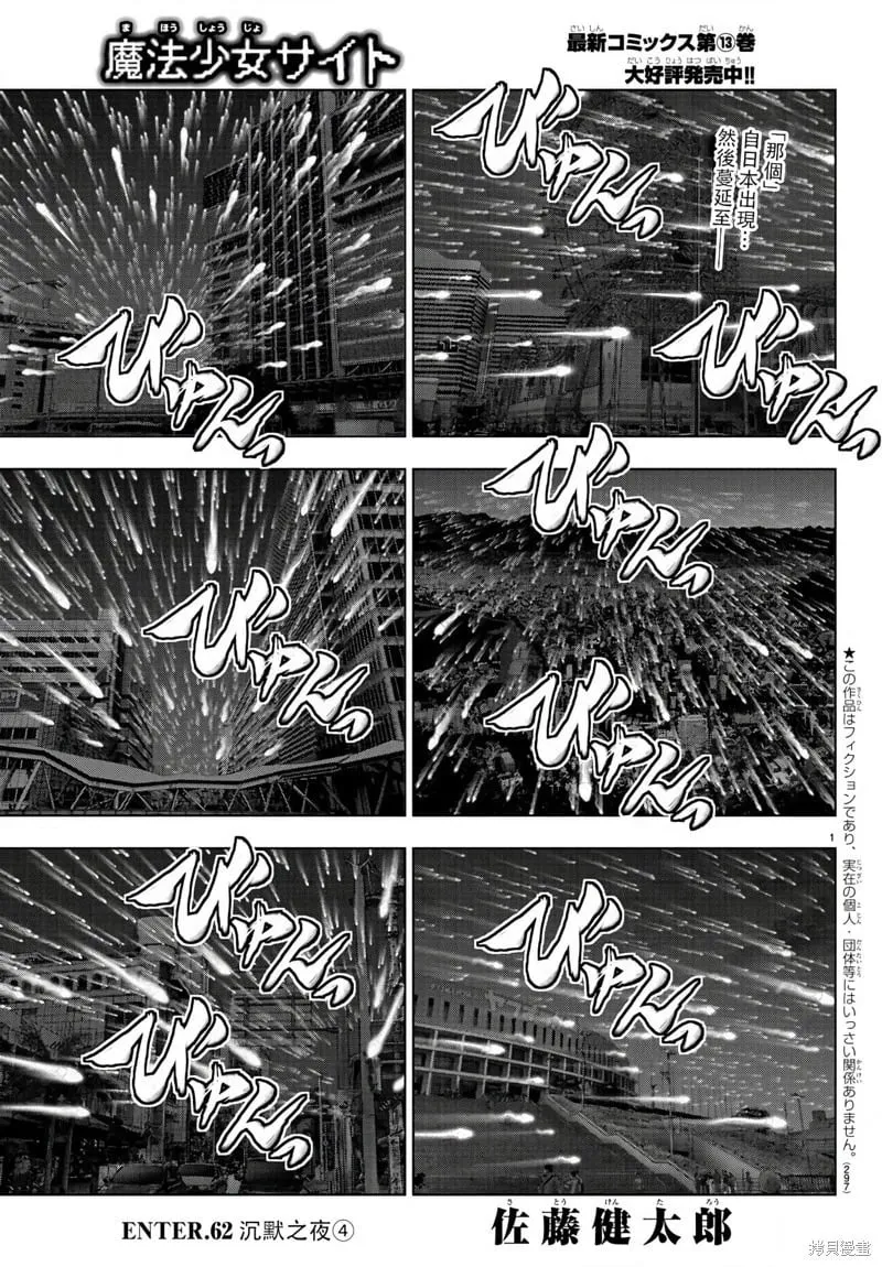 第117话 第1页
