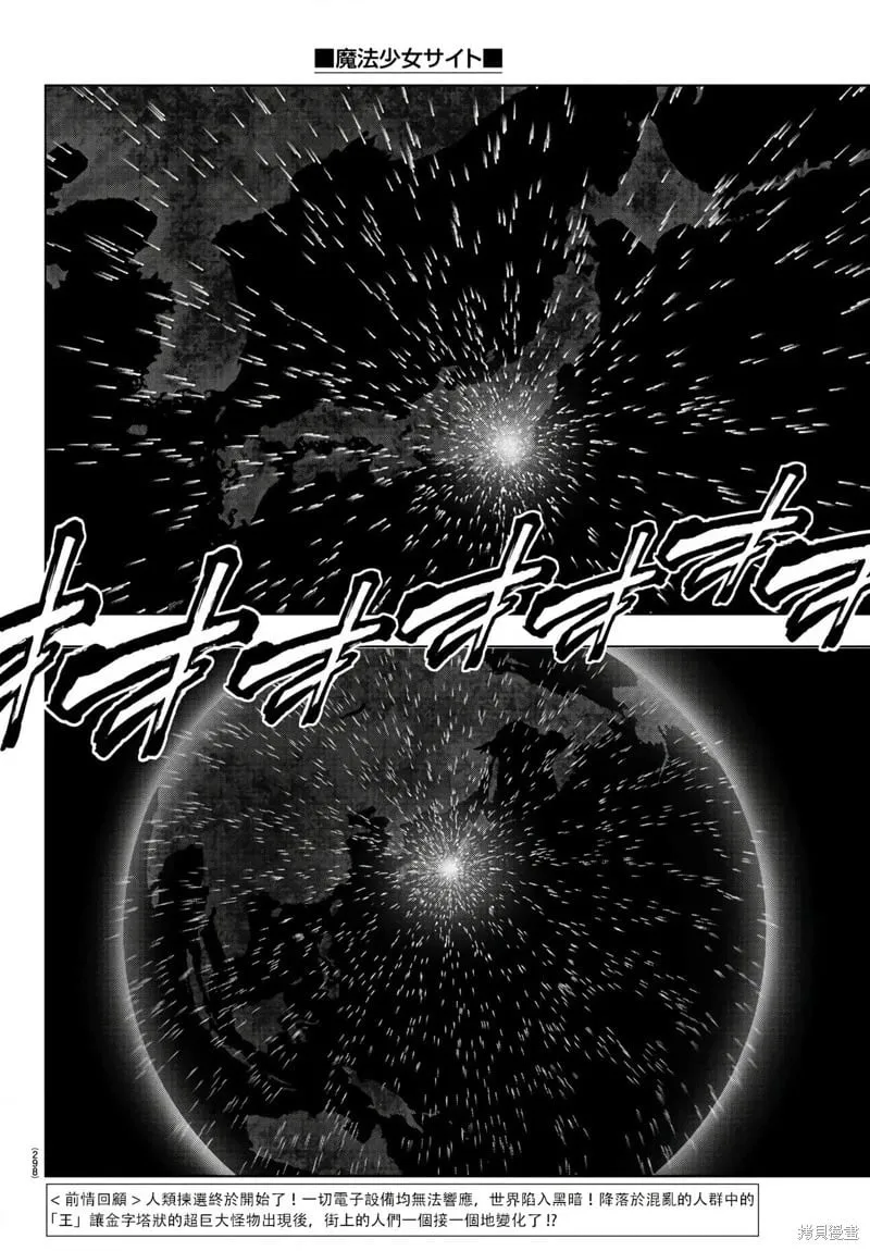 第117话 第2页