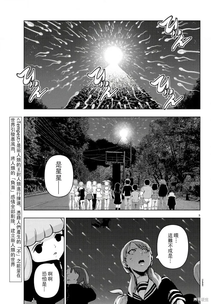 第117话 第3页