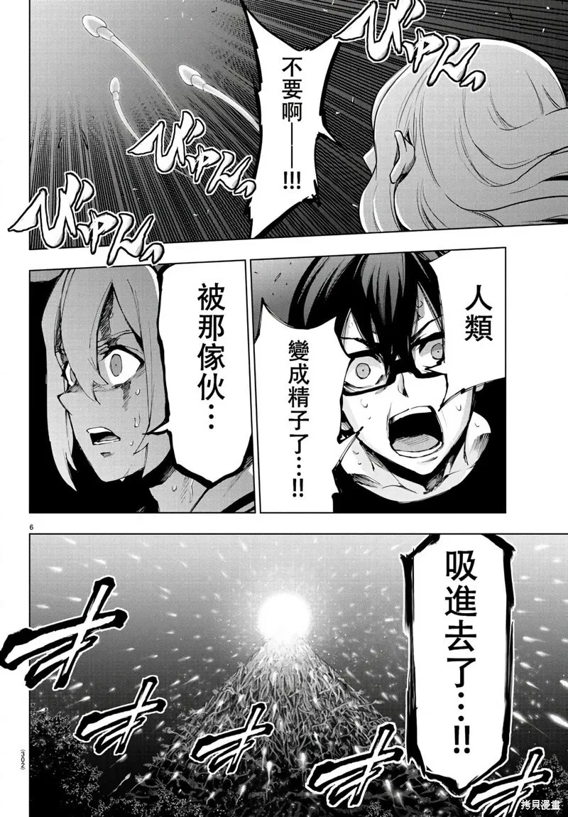 第117话 第6页