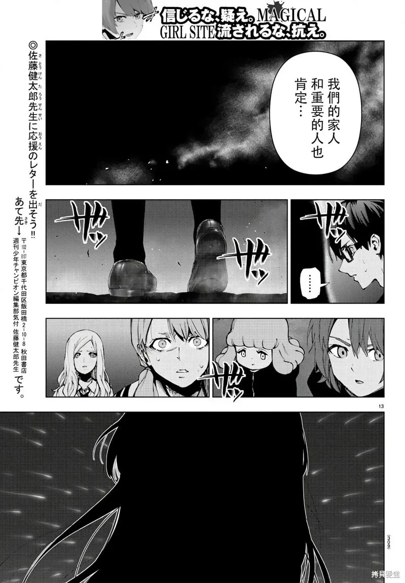第117话 第13页