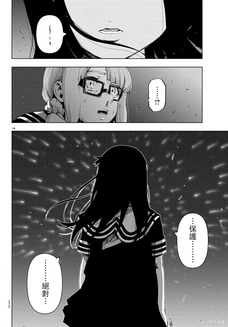 第117话 第14页