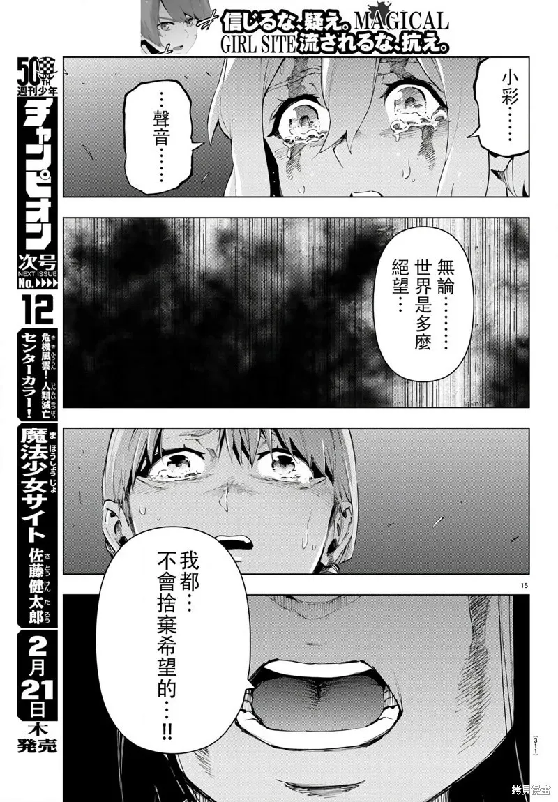 第117话 第15页