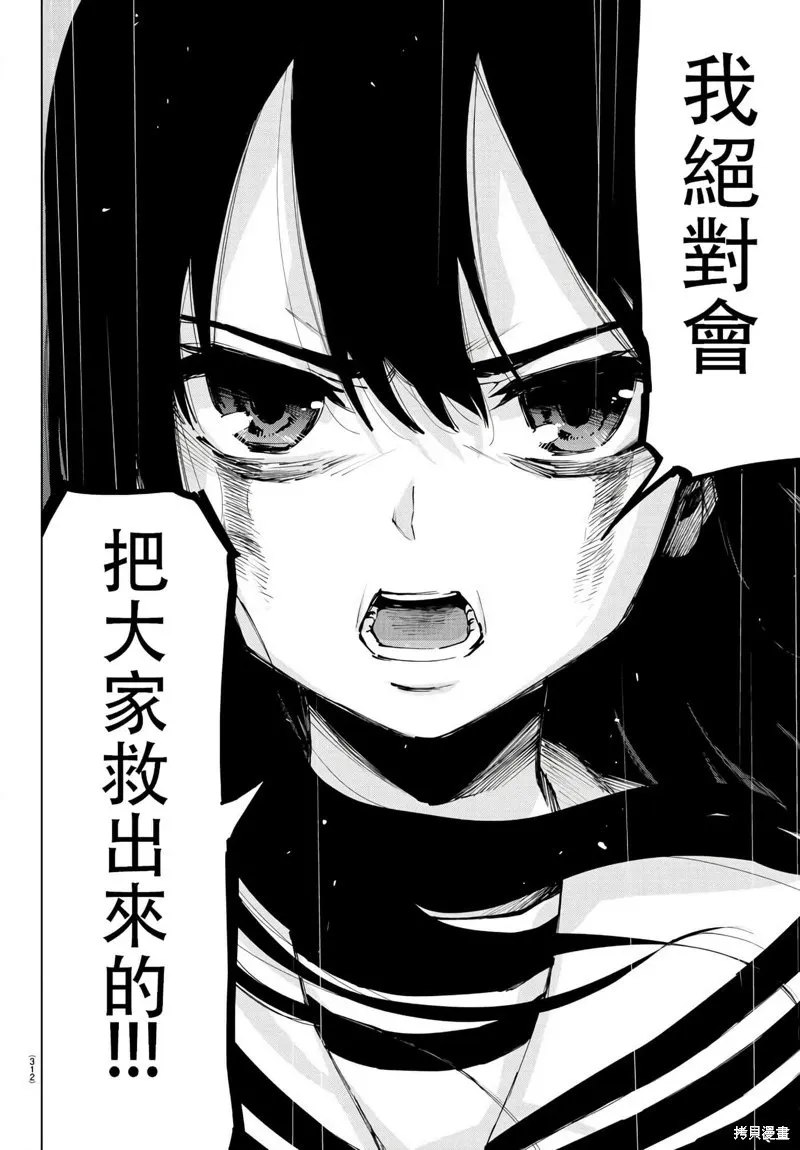 第117话 第16页