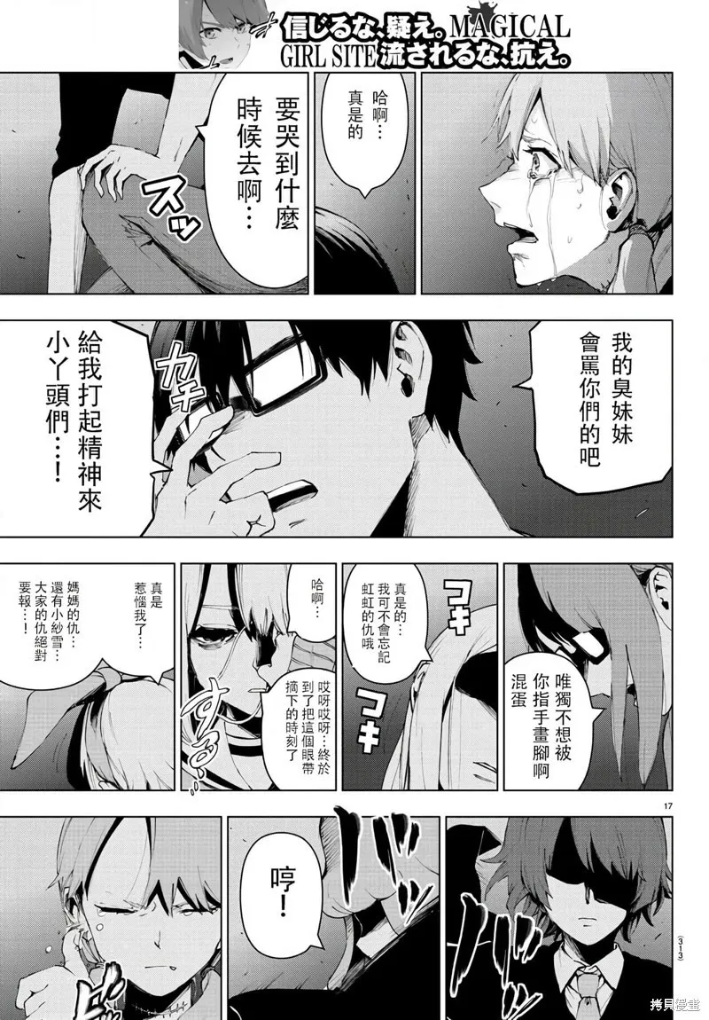 第117话 第17页
