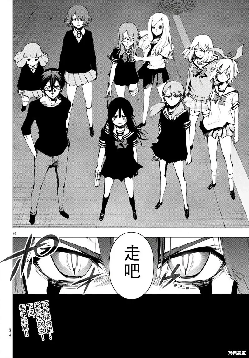 第117话 第18页