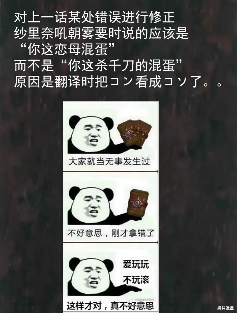 第117话 第23页