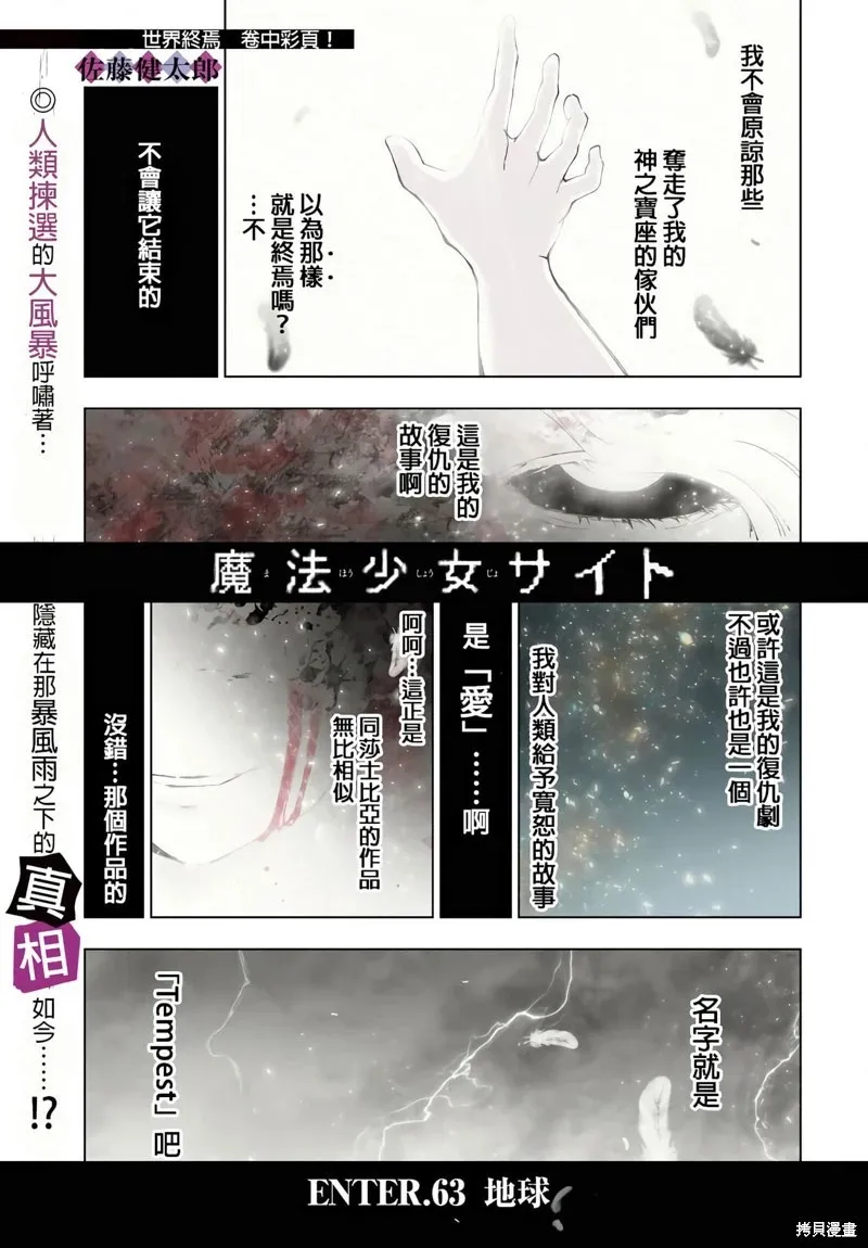 第118话 第3页