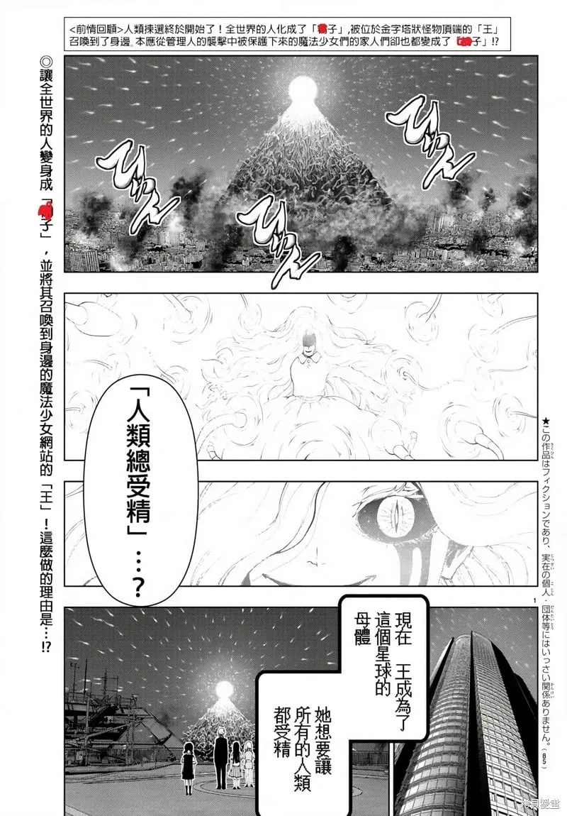 第118话 第4页