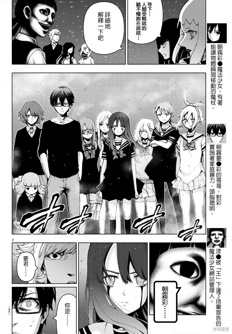 第118话 第5页