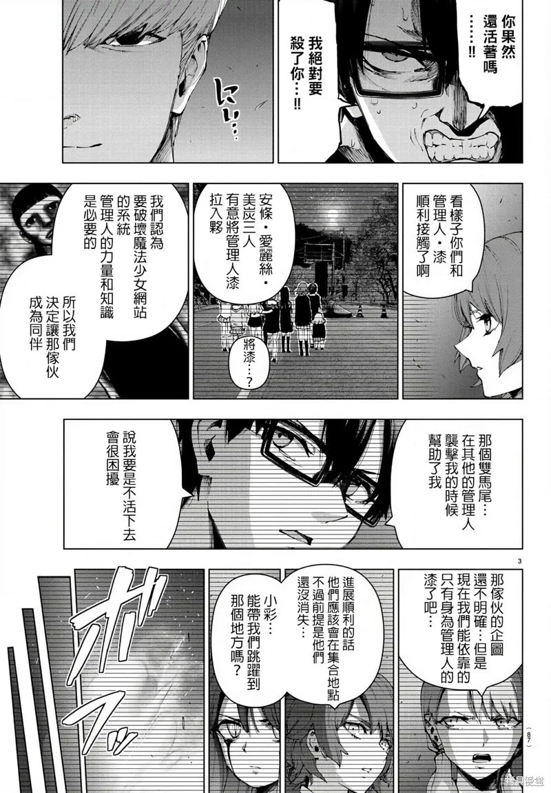 第118话 第6页