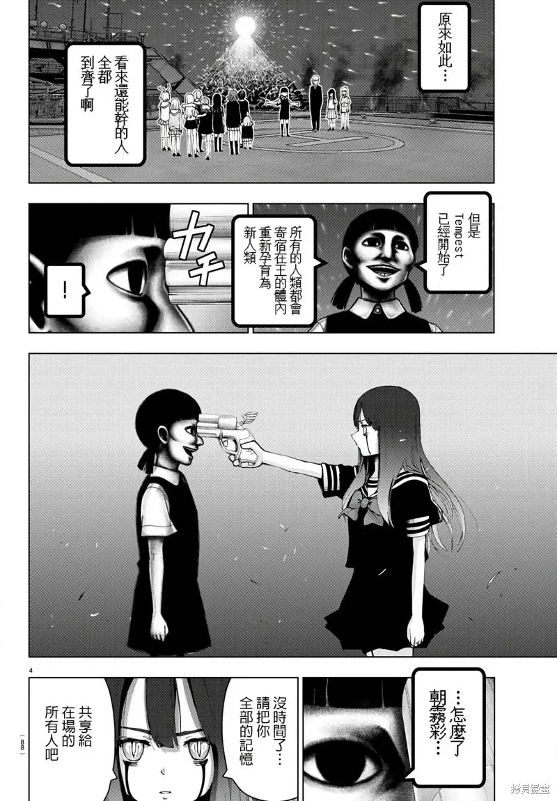 第118话 第7页