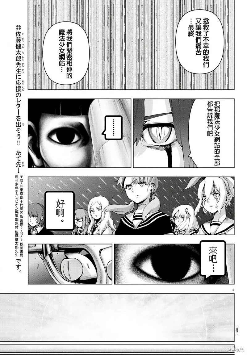 第118话 第8页