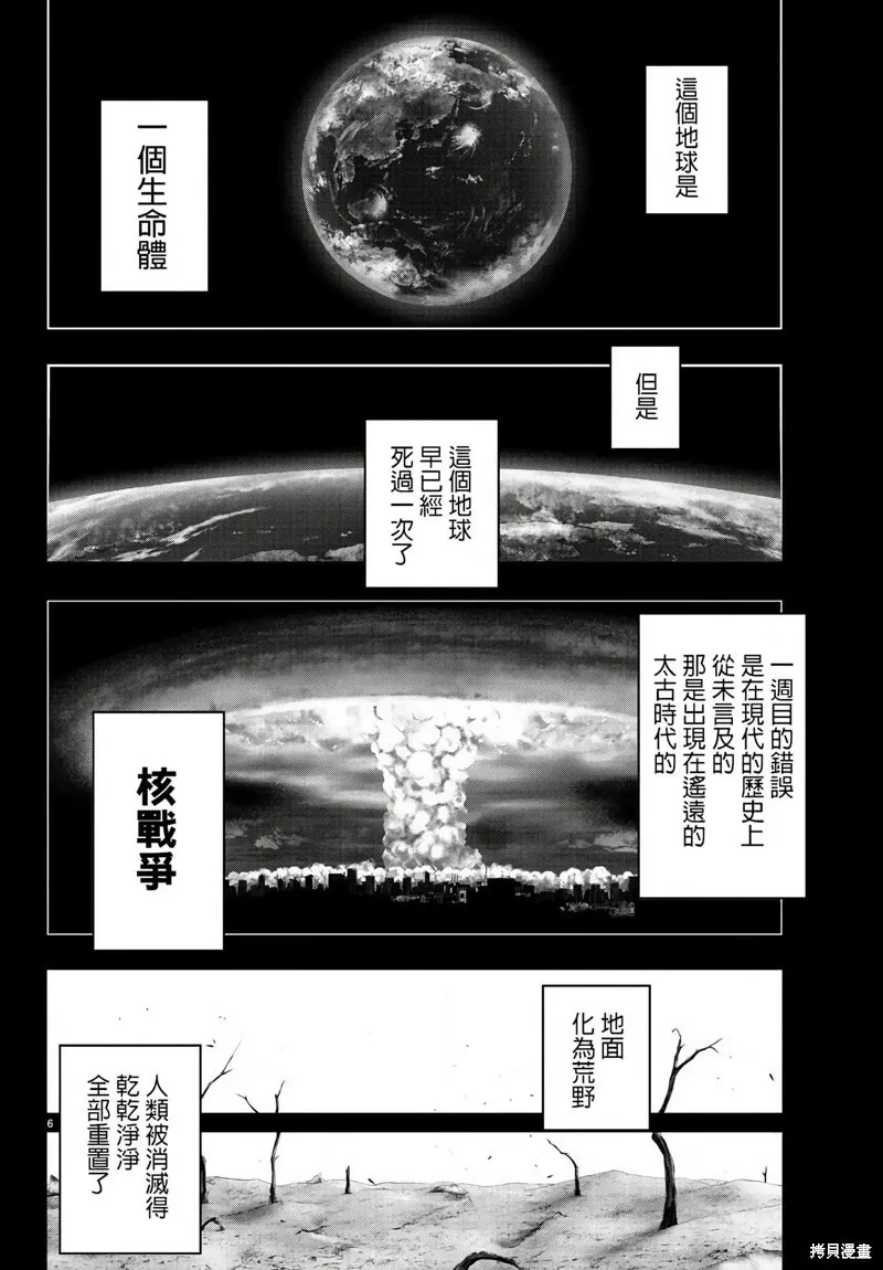 第118话 第9页