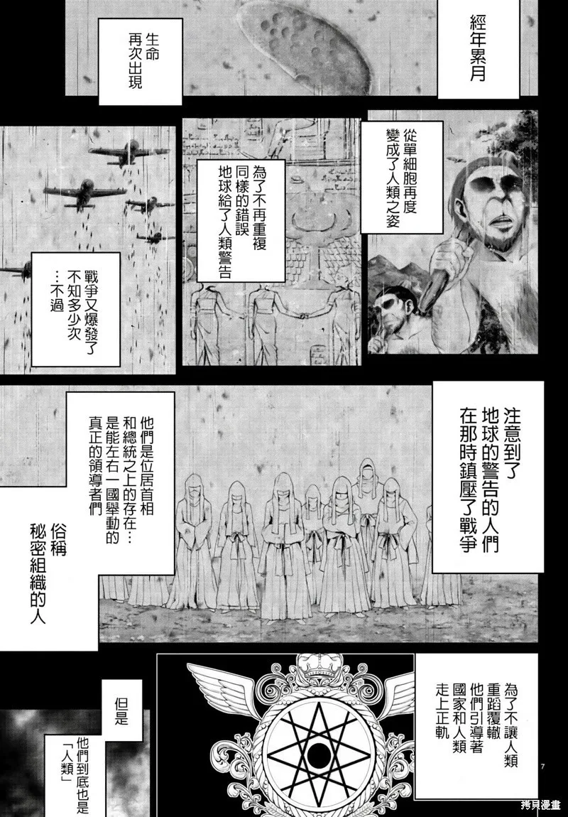 第118话 第10页