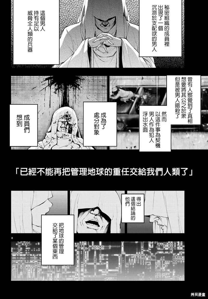 第118话 第11页