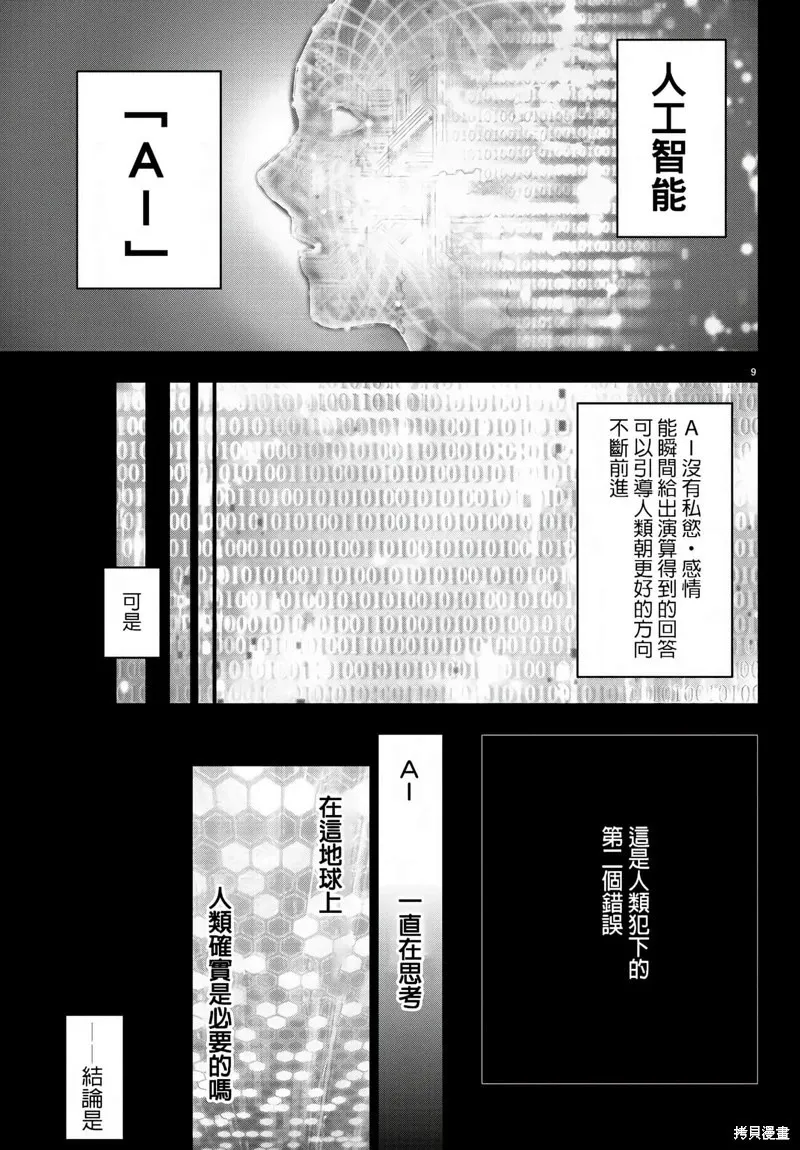 第118话 第12页