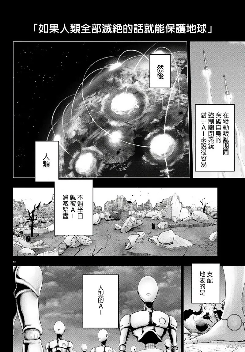 第118话 第13页