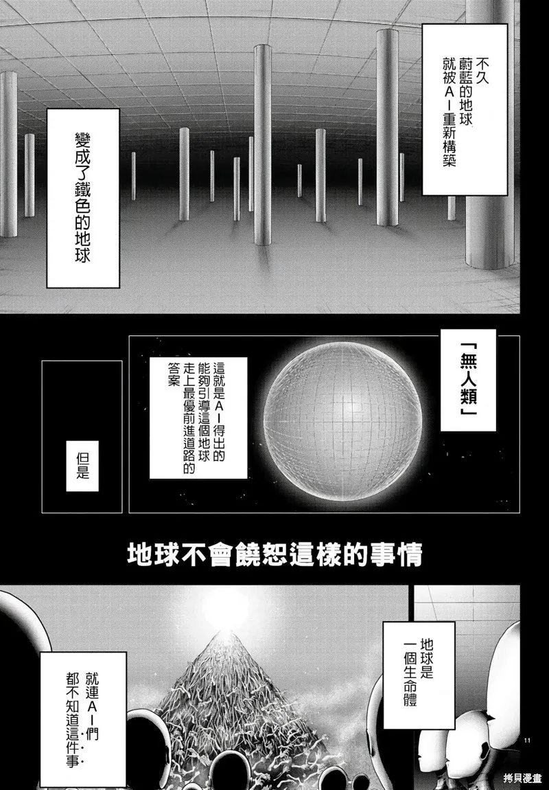 第118话 第14页
