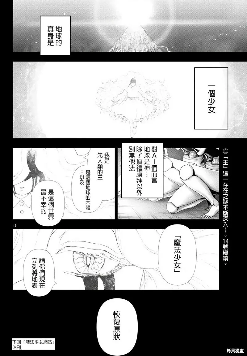 第118话 第15页
